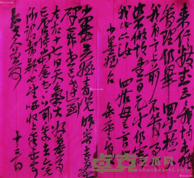 吴昌硕 诗稿 22×12cm
