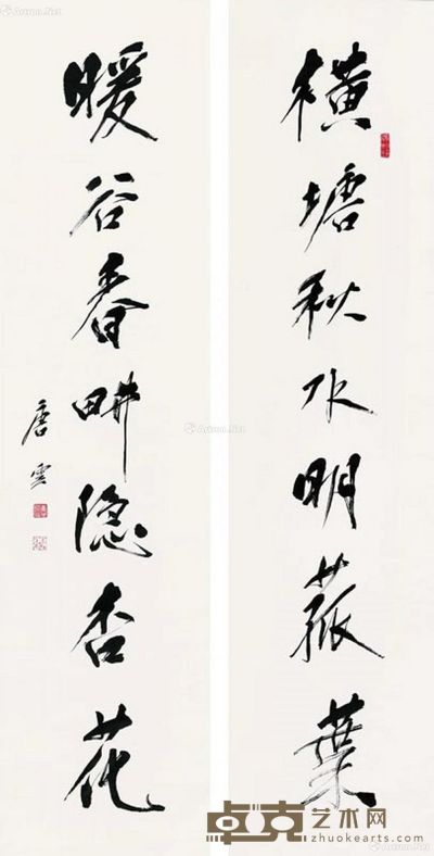 唐云 书法对联 137×32cm