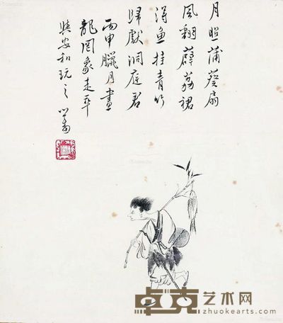 溥儒 得鱼图 30×26cm
