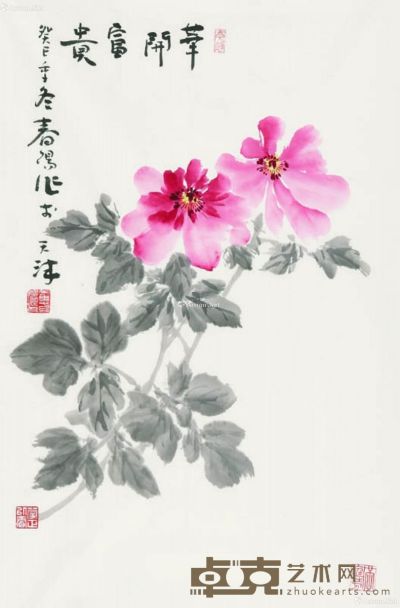 霍春阳 花开富贵 70×45cm