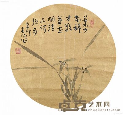 霍春阳 兰草 R29×R29cm