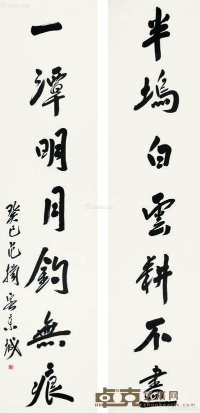 范扬 书法对联 232×52cm