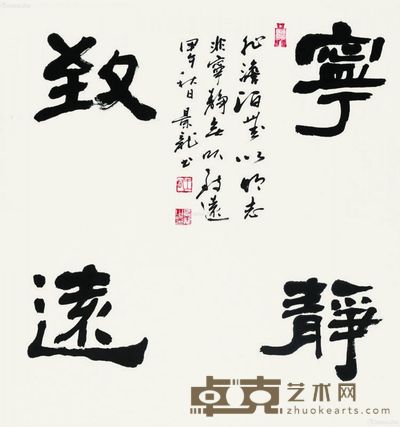 王景龙 宁静致远 68×68cm