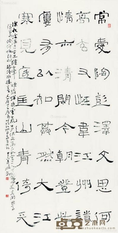 贾长城 书法 136×69cm