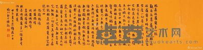 邱才桢 心经 38×138cm