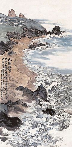 孔仲起 山水