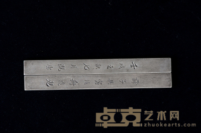 篆书白铜镇纸一对 18.2×1.8×0.45cm