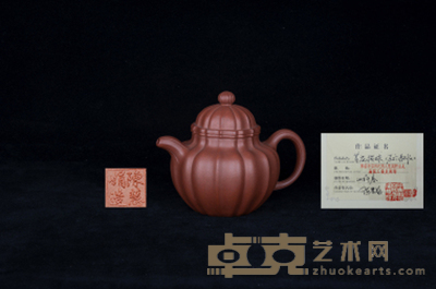陈慧娟菱花掇球壶 450cc