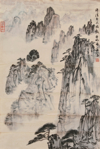 亚明 山水