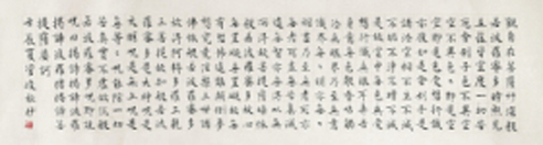 管峻 书法