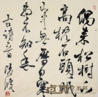 方凌波 书法 68×68cm
