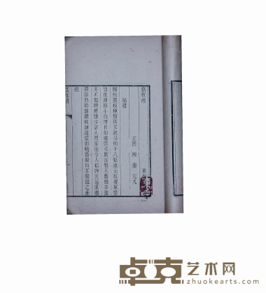 荔枝谱等 尺寸:11×19cm