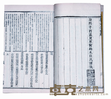 易经体注大全会解 尺寸:24.7×16.5cm