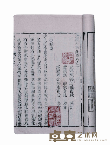 幼幼集成 半框:19×13cm