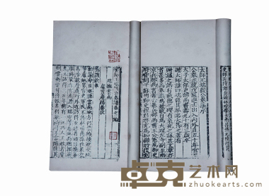 太师王端毅公奏议 尺寸:28×16cm