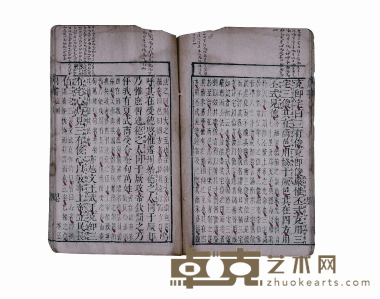 书经四卷 半框:20×12.6cm