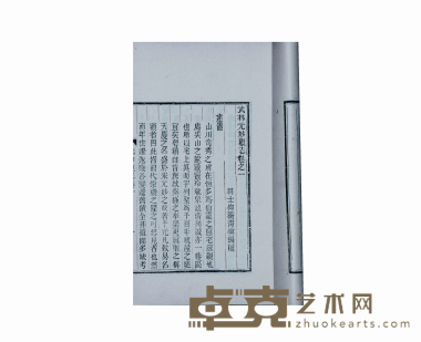 玄妙观志 半框:17×11.5cm