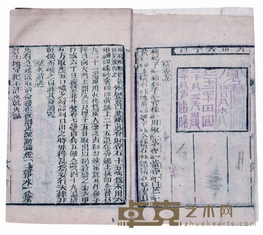 万法归宗 尺寸:20×13.5cm