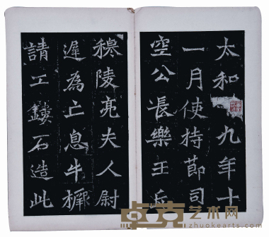 龙门六品 尺寸:30×17cm