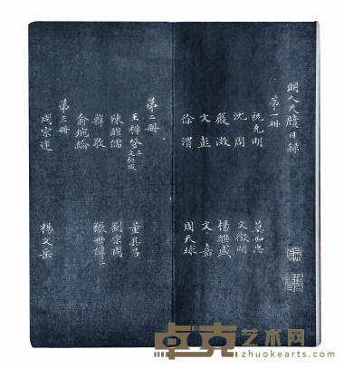 明人尺牍 尺寸:30×13.5cm