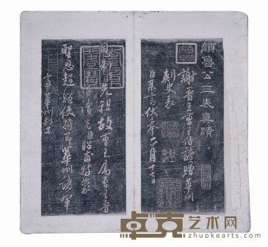 颜鲁公三表真蹟 尺寸：39×20cm