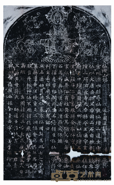 仙坛山铭 尺寸:74×44.5cm