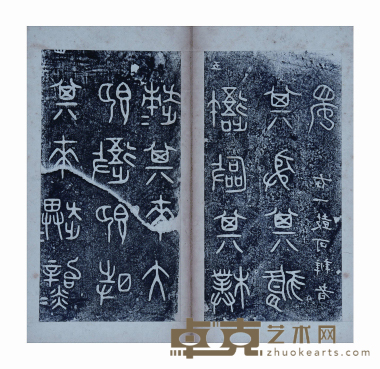 国学石鼓旧本模存 尺寸:30.8×15.5cm