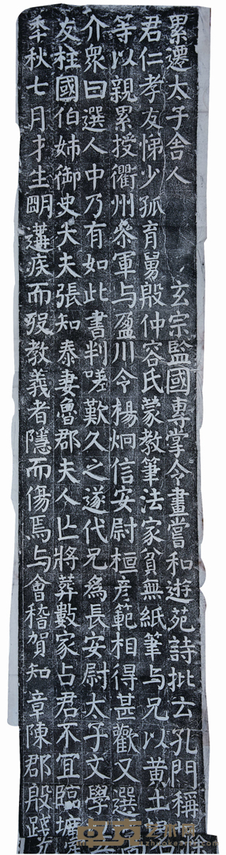 颜氏家庙碑 尺寸不等