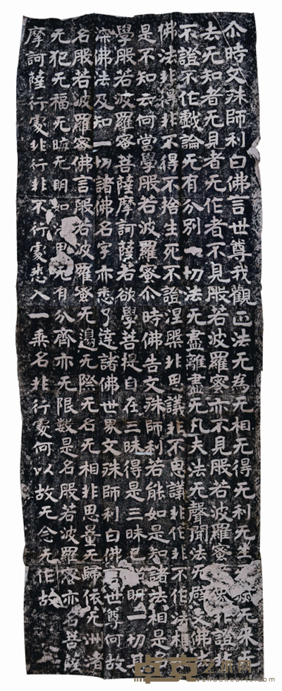 北齐水牛山文殊般若经碑 尺寸:80×91cm