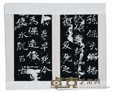 龙门肆品 尺寸:27×15.5cm