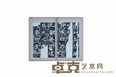 熹平残碑 尺寸:30×18cm