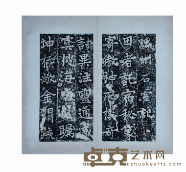 端州石室记 尺寸:31.4×17cm