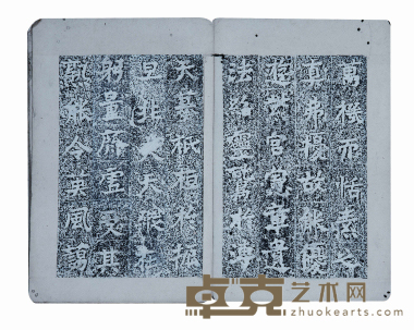 晖福寺碑 尺寸:28×18cm