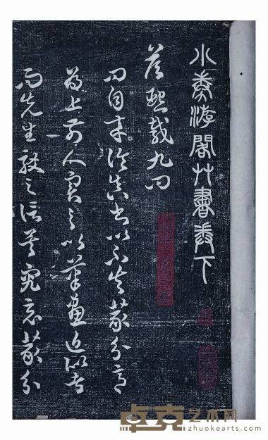 小倦游草书上下卷 尺寸:28.4×16.5cm
