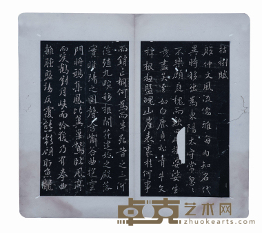 枯树赋 尺寸:32.3×18cm