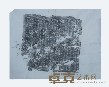 唐墓志 尺寸不等