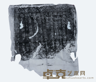 墓志铭 尺寸不等