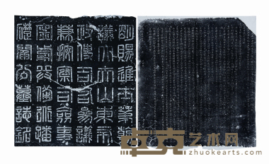 墓碑拓片等 尺寸不等
