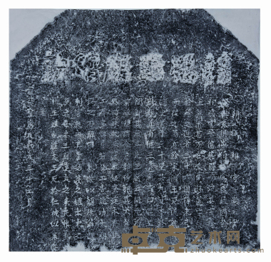 郎守尚书碑 尺寸:68×68cm
