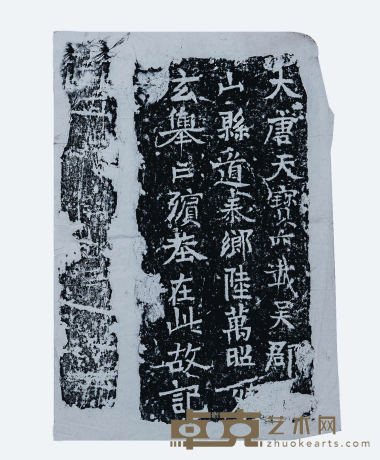 景明墓碑等 尺寸不等