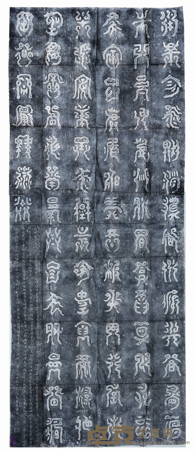 岣嵝碑 尺寸:204×81cm