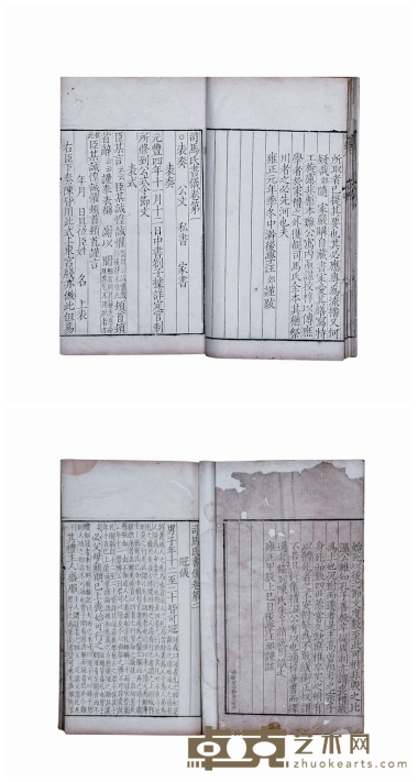 司马氏书仪十卷 半框：18.8×13.2cm