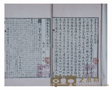 周易本义集成十二卷首一卷 半框：19.8×15cm