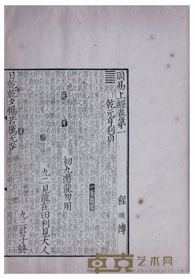 覆元至正本易程传六卷晦庵先生校正周易繫辞精义二卷 尺寸：28.6×21.2cm