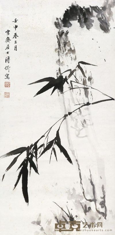 溥仪伒 墨竹 67×33cm