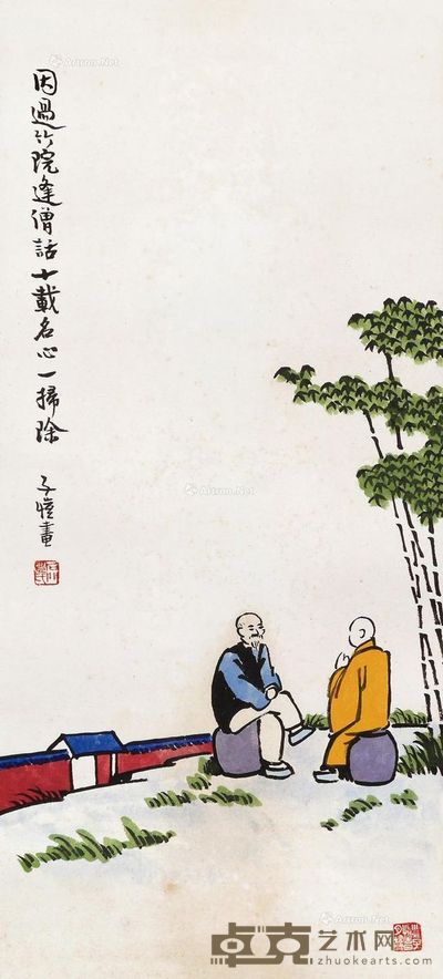 丰子恺 和尚说经 59×28cm