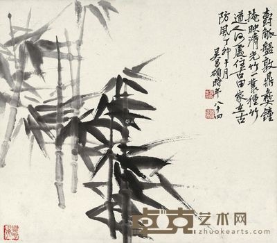 吴昌硕 墨竹 30×35cm