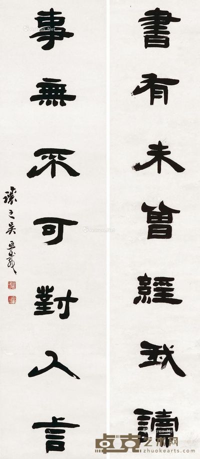 吴让之 七言对联 129×30cm×2