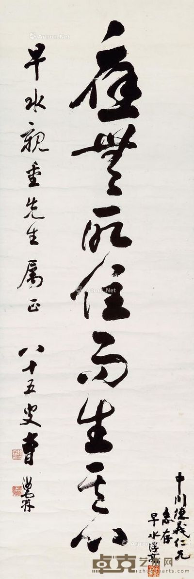 曹汝林 书法 131×44cm