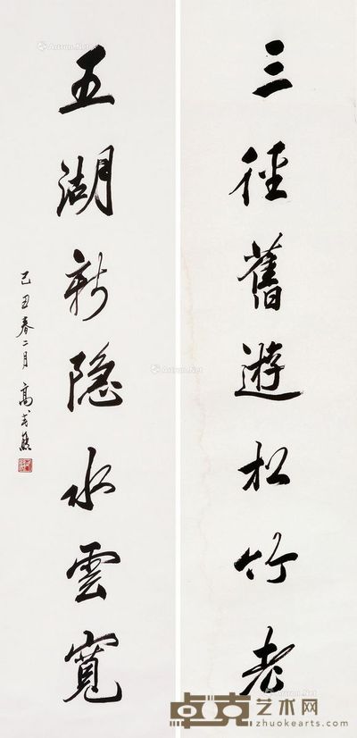 高式熊 七言对联 134×33cm×2